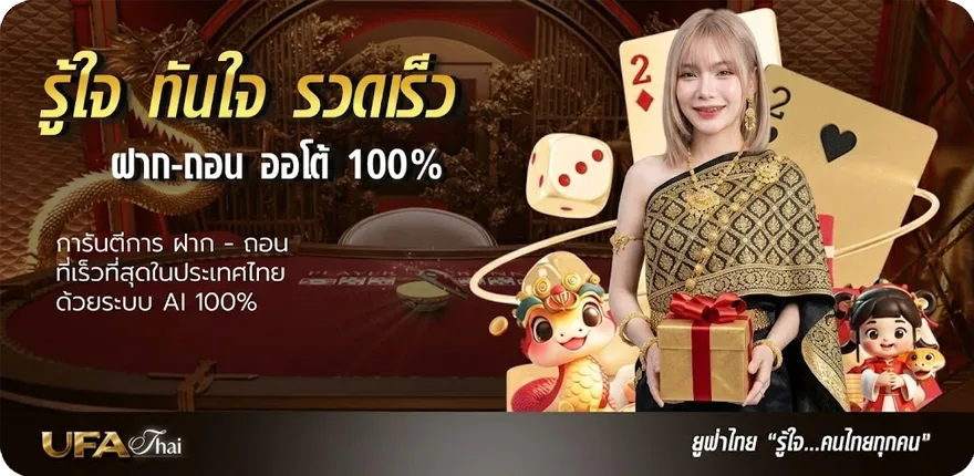 โปรโมชั่น น้ำเต้าปูปลา ออนไลน์ ล่าสุด — โปรโมชั่นสมาชิกใหม่